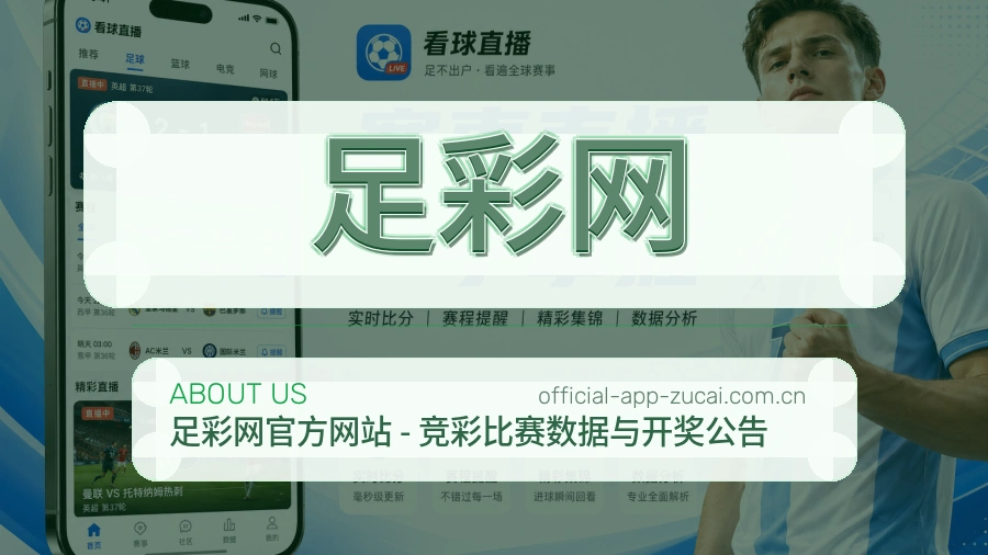 足彩网品牌环境与办公说明
